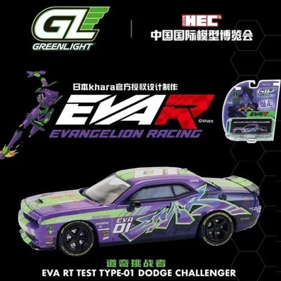 DODGE Challenger - HEC 2025 - Eva R - Greenlight 1:64 - Photo 1/4