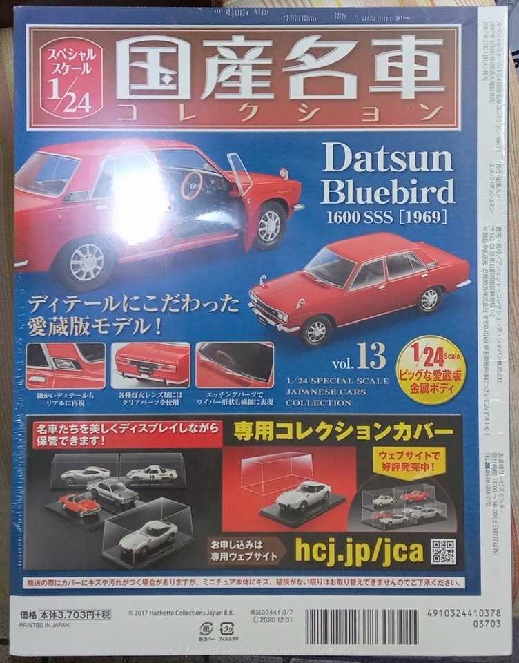 Rivista Hachette Collezione Auto Giapponesi Vol.13 Datsun Bluebird 1600SSS 1969