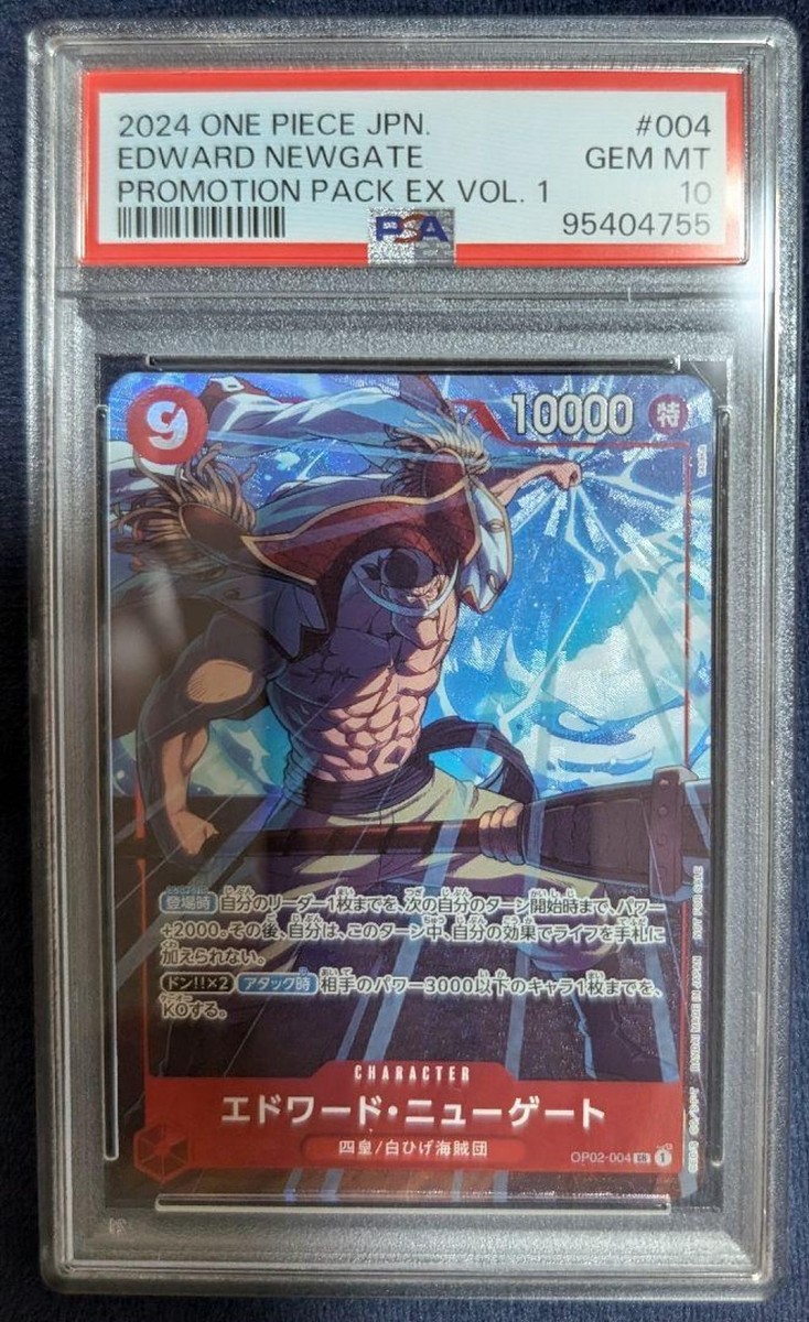 PSA10 Edward Newgate SR OP02-004 ONE PIECE Card Game PSA10 Edward Newgate SR OP02-004 ONE PIECE Card Game