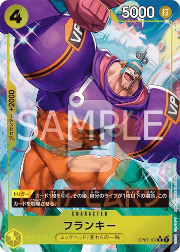 One Piece Karten 500 Jahre in die Zukunft OP-07 Kartenliste JAP PREORDER - Bild 128 von 151