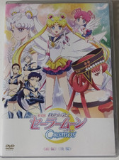 Sailor Moon Cosmos Movie DVD Standard Edition KIBA-2348 4988003884857
