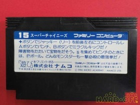 Namco Super Chinese Famicom software