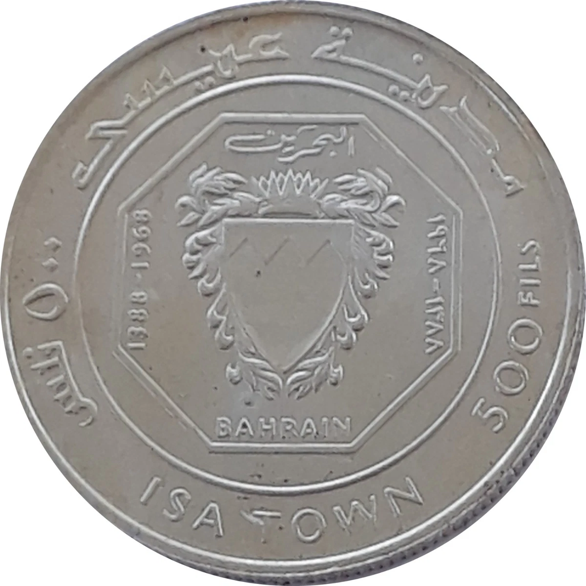Silver 1968 Bahraini Coins for sale | eBay