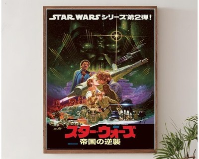 Star Wars The Empire Strikes Back Japanese Poster 1980