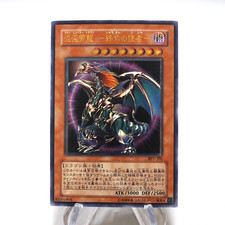 Yu-Gi-Oh Chaos Emperor Dragon