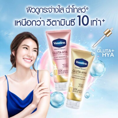 2 x 300 ml Vaseline Healthy Bright Gluta-Hya Serum Burst Lotion