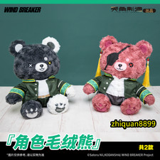Official WIND BREAKER Haruka Sakura Suou Hayato Bear Plush Dolls Stuffed Toys