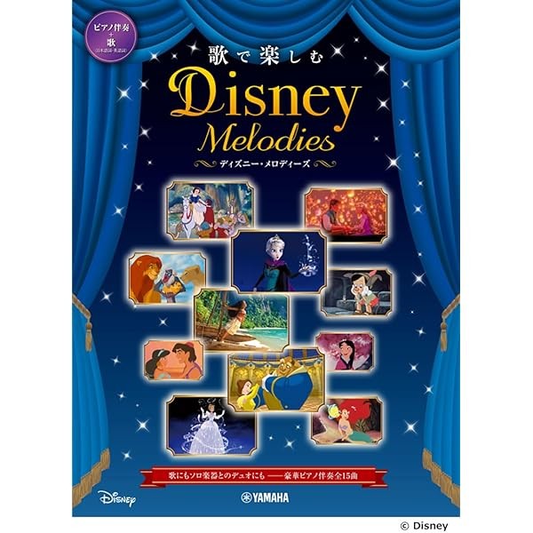 Piano accompaniment + singing Advanced Enjoy singing Disney Melodies Music S FS
