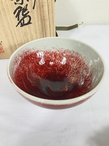 Koyo Kiln by Koyo Yamazaki Red Tea Bowl Japanese Tea Ceremony Utencils Rare - Picture 2 of 12
