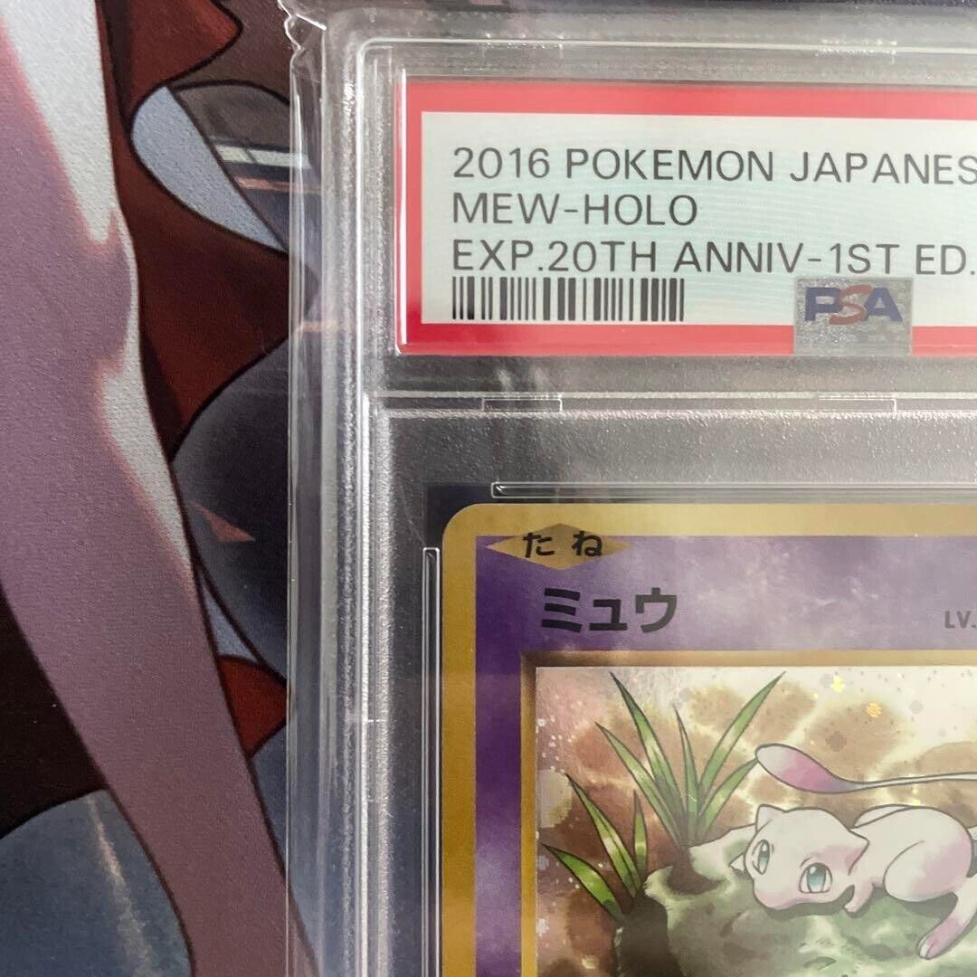 Gem Mint PSA10】Pokemon Card Mew No.151 20th Anniv Japanese Gem Mint PSA10】Pokemon Card Mew No.151 20th Anniv Japanese