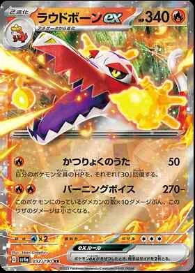 Shiny Treasure sv4a Japanese Card Singles Pokemon TCG (Individually Sleeved) - Picture 26 of 163