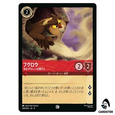 Friend Owl Cantankerous Neighbor C 144/204 JA-8 Disney Lorcana Reign of Jafar