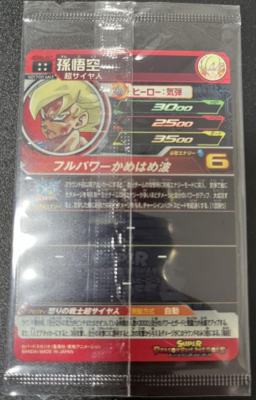 SUPER DRAGON BALL HEROES UGM4-067 Son Goku Premium UR Card Sealed