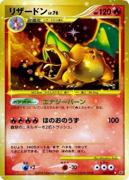 Charizard 092/092 Intense Fight in the Destroyed Sky for sale | eBay