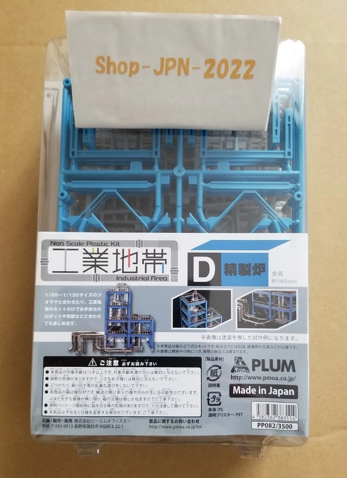 Plum PP082 Industrial Area D Refining Furnace Kit Chemical Plant Dioramas N/HO - Image 2 of 4