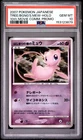 2007 POKEMON JAPANESE 10TH MOVIE TREE OF BEGINNING'S MEW-HOLO PSA 10