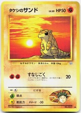 BROCK'S SANDSHREW NO. 027 Common Gym Heroes Pokemon JAPANESE