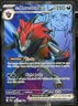 N's Zoroark Ex 2025 SV09 Journey Together 175/159 Ultra Rare Full Art Holo