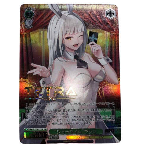 ショータイムブランssp po