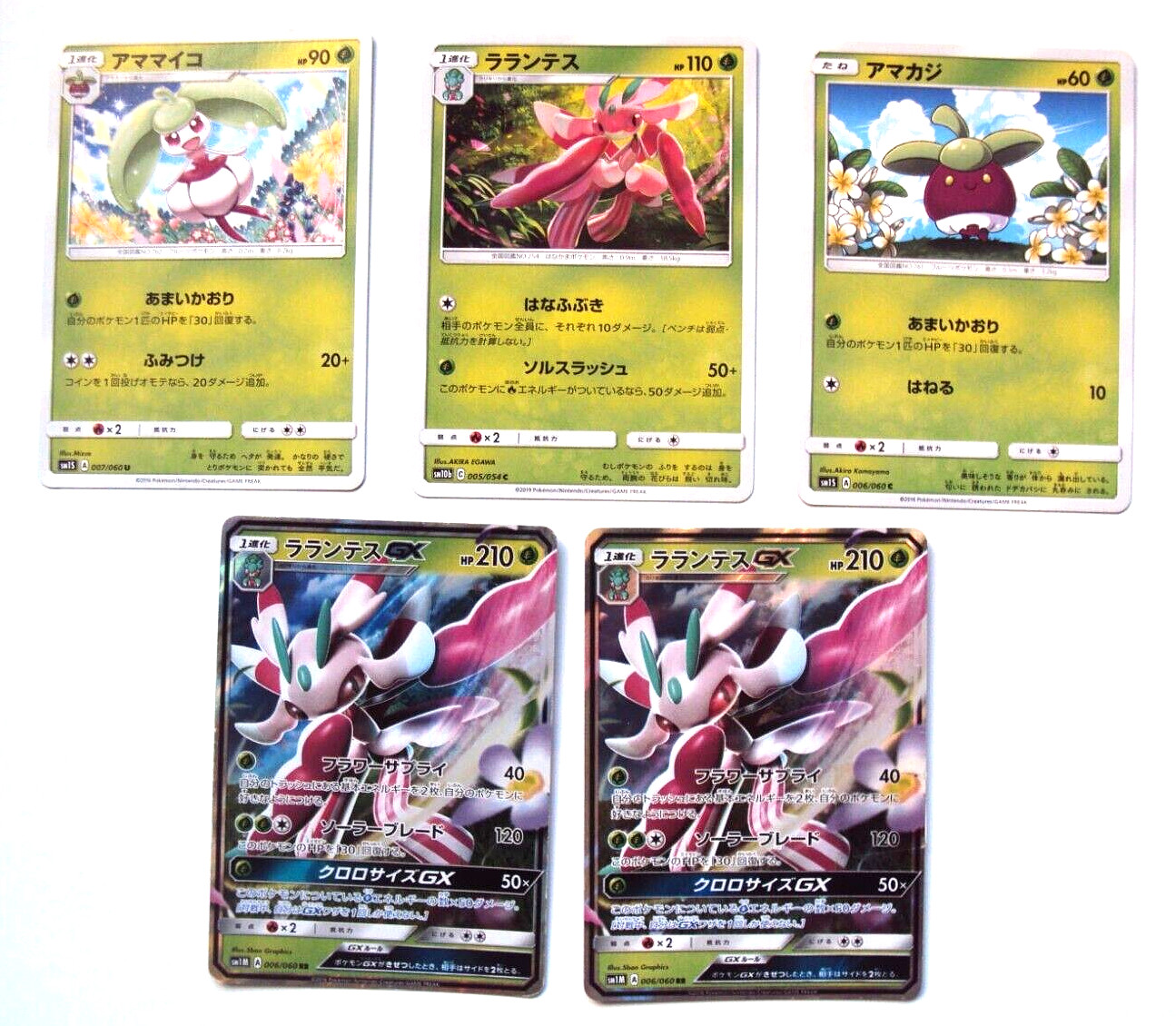 Lurantis GX RR 006/060 Steenee 007/060 Bounsweet 006/060 Pokemon Card Japanese