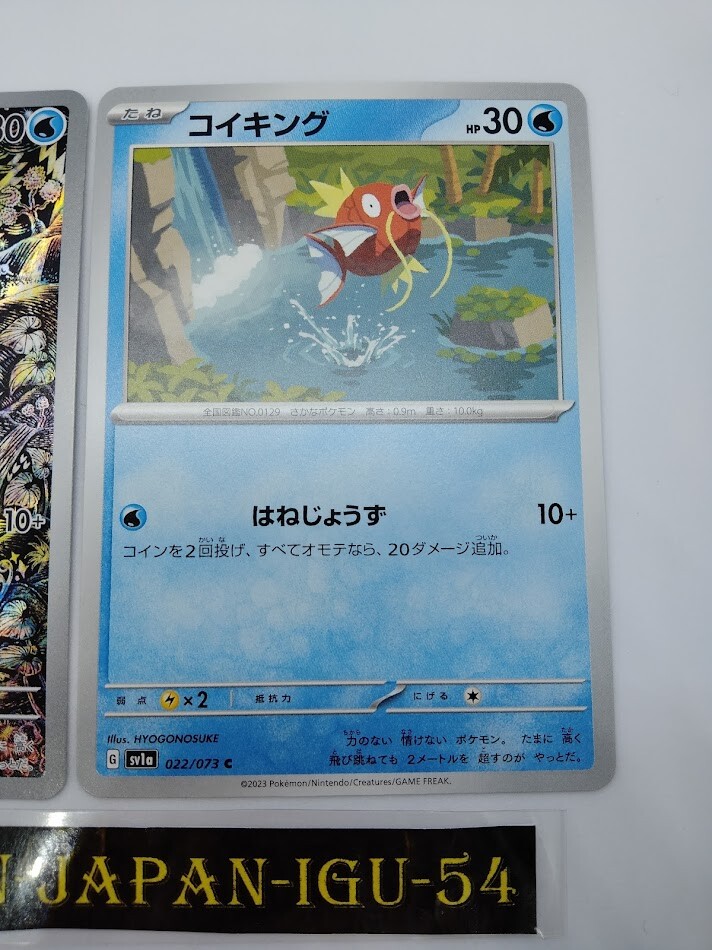 Psa9 コイキングAR 080/073 Magikarp PSA10】コイキング AR 080/073の通販 土日祝休@magi公式