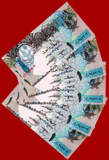 5 x ONE RIYAL 2008 QATAR UNC NOTES Not Dated, With Mark For The Blind (Pick-28b)