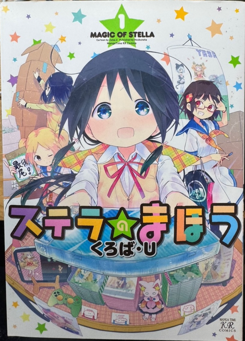 Magic of Stella Vol. 1-10 Set Manga Comics Cloba.U Japanese | eBay