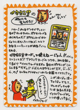Imakuni's Corner Vending Series 3 Japanese Pokemon Card LP