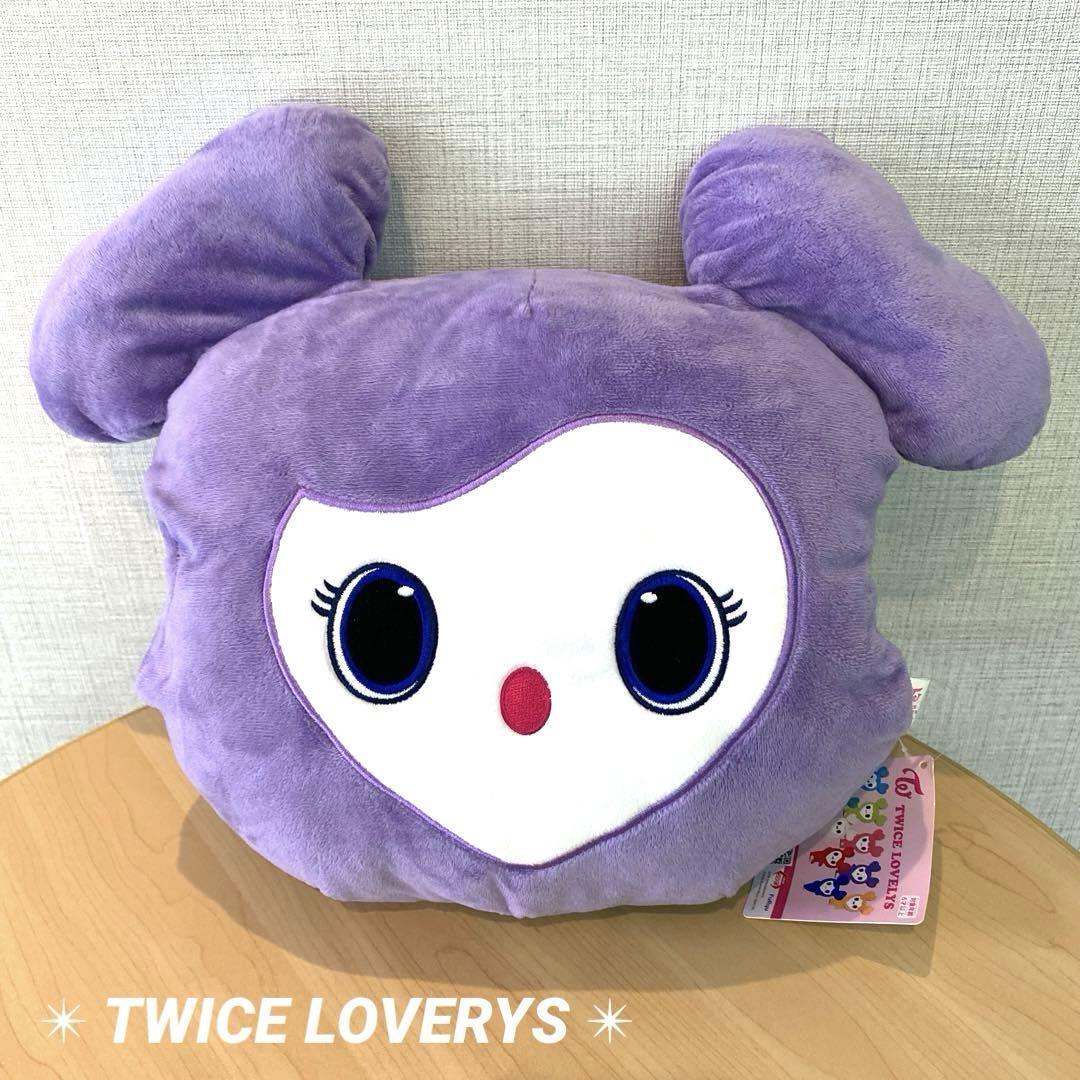 【匿名発送】TWICE LOVERYS お昼寝クッション全種　gigo限定 TWICE x GIGO Limited Lovely Napping Cushion Plush BIG 42cm 9 Types