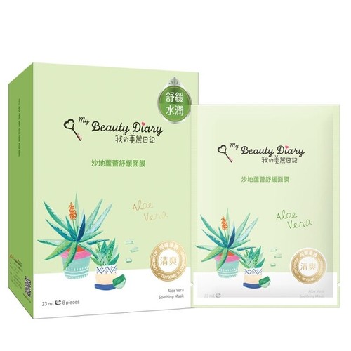 My Beauty Diary Aloe Vera Soothing Sheet Mask 8 Pcs x 2 Boxes 16pcs - Picture 2 of 3