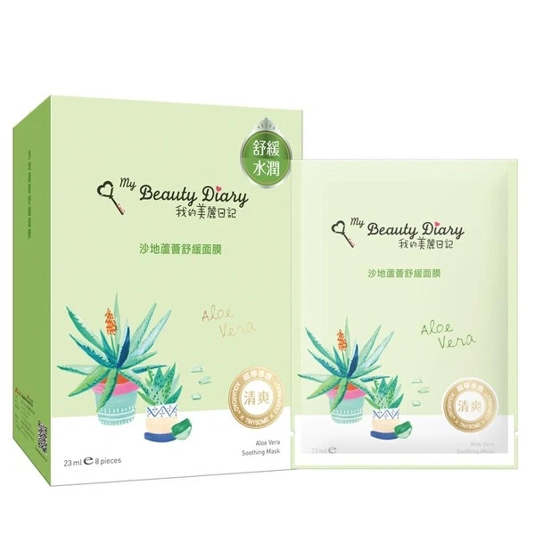My Beauty Diary Aloe Vera Soothing Sheet Mask 8 Pcs x 2 Boxes 16pcs - Image 2 of 3