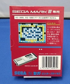 SEGA Mark 3 Software Model The Mysterious Castle Pit Pot SEGA