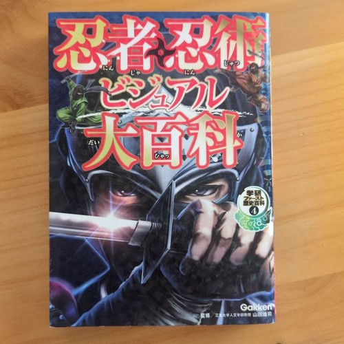 Visual Ninj Visual Encyclopedia of Ninja Ninjutsu | eBay
