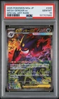 2025 POKEMON JAPANESE M2A-MEGA DREAM EX SPECIAL ART RARE MEGA GENGAR EX PSA 10