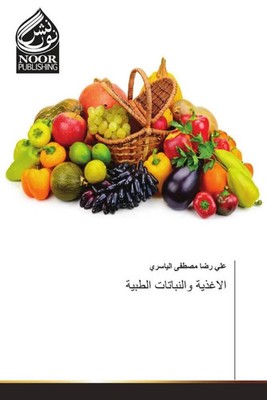 Arabischer Titel | Taschenbuch | Arabisch | DE | Noor Publishing