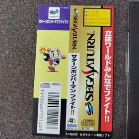 Saturn Bomberman Fight Sega Saturn