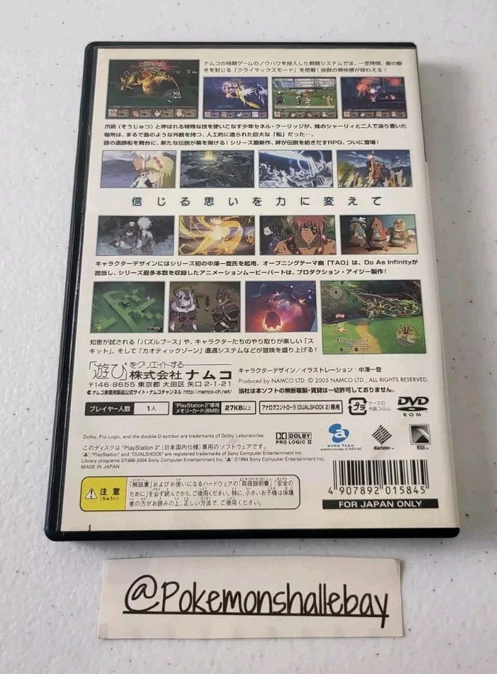 Tales Of Legendia - Sony Playstation 2 (PS2) *W/ Manual - NTSC-J - Mint Disc* - Image 2 of 3