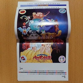 [Game Magazine] Marukatsu PC Engine February 1991 Issue Appendix: Momotaro Legen