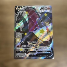 Charizard V #307 Prices | Pokemon Japanese Shiny Star V | Pokemon