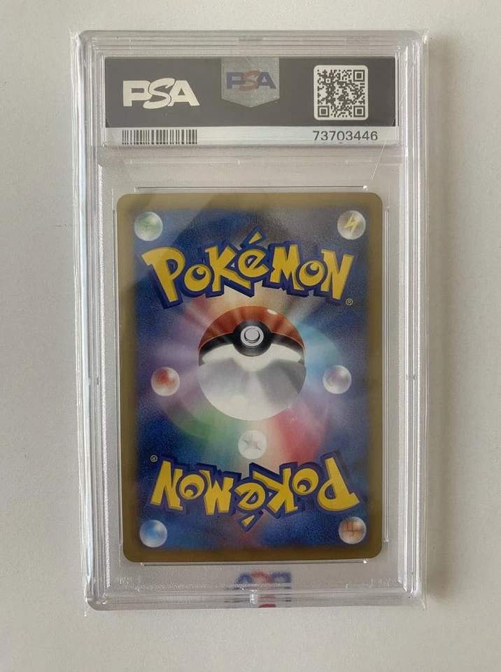 Eevee Holo 014/020 Shiny Collection 1st Edition PSA 10 Japanese - Image 2 of 2
