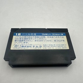 Famicom software Tower of Babel NAMCOT Namco FC only