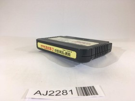 AJ2281 GeGeGe no Kitaro 2 Youkai Gundanno Chousen NES Famicom Japan