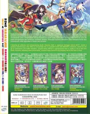 Kono Subarashii Sekai Ni Shukufuku Wo! (KonoSuba) Complete