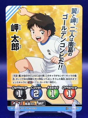 Taro Misaki Captain Tsubasa CTD-01-002 Card Takara Tomy 2018