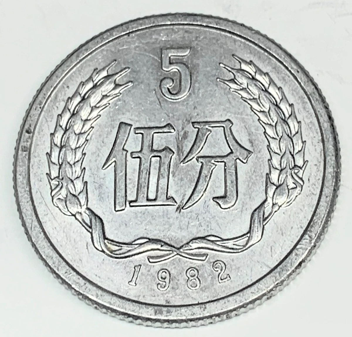 1987 中国硬币| eBay