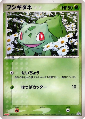 Bulbasaur 051/ADV-P Adv-P Promotional Cards