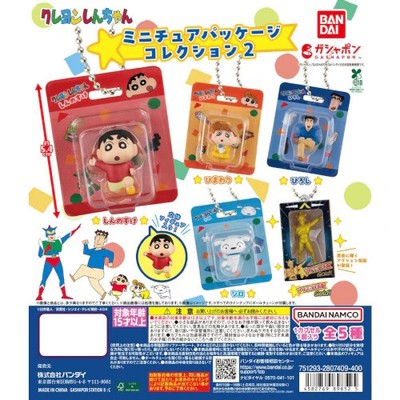 Crayon Shin Chan Miniature Package Series Vol. 02 Bandai 1-Inch Key Chain