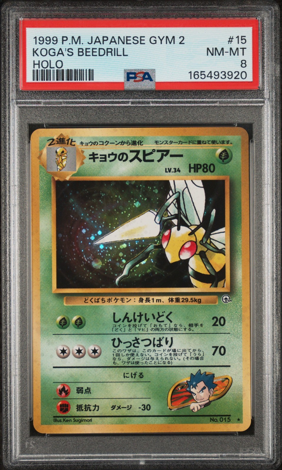 1999 Pokémon Japanese Gym 2 Koga’s Beedrill #15 Holo PSA 8 NM-MT – Vintage