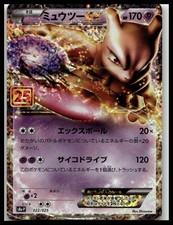 Mewtwo EX #22 Prices | Pokemon Japanese 25th Anniversary Promo
