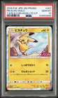 2018 POKEMON JAPANESE FRIENDLY SHOP CAMPAIGN #307 PIKACHU-HOLO PSA 10